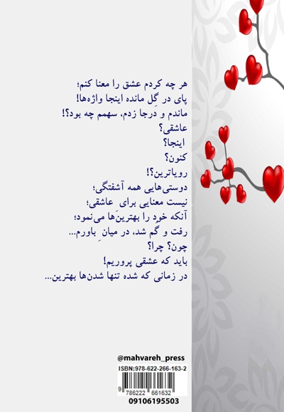 جوانه های بیدمشک